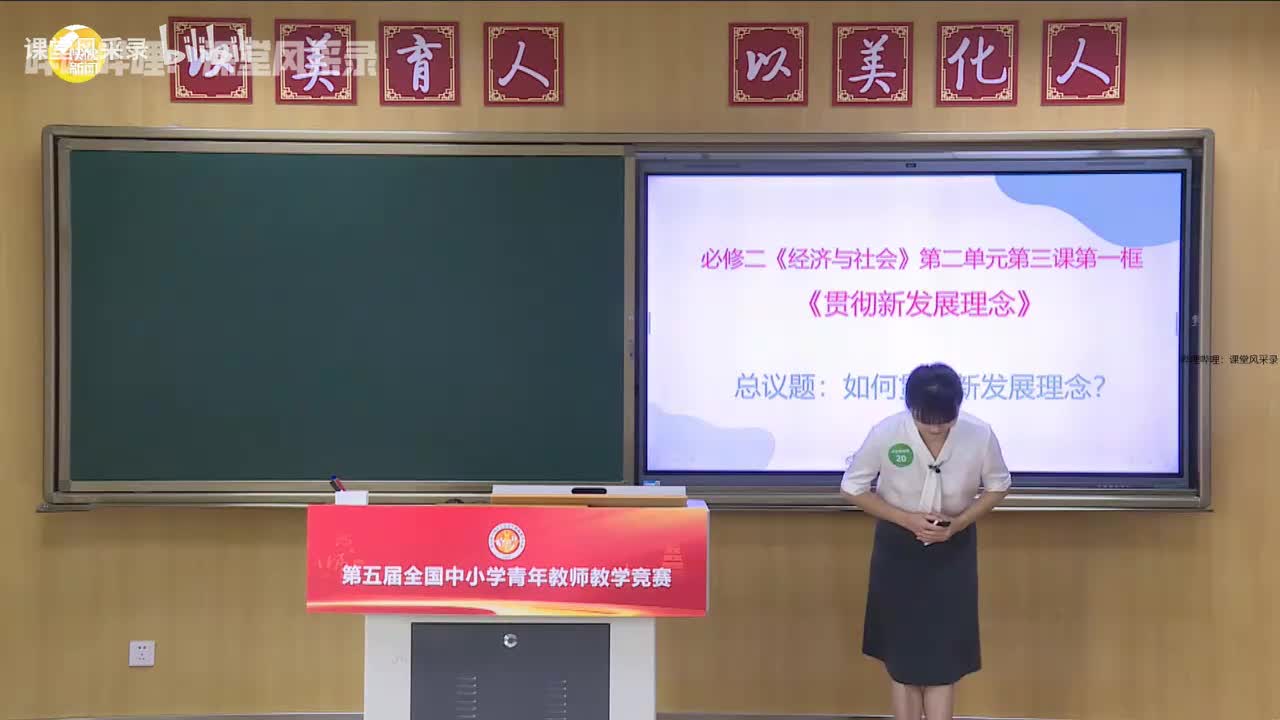 一等奖第5｜贯彻新发展理念（隐藏土特产为例）