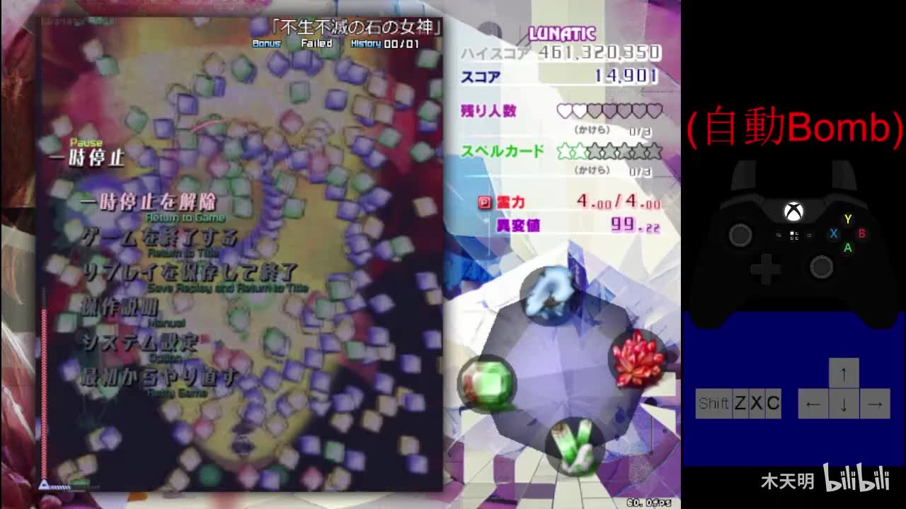 魔理沙+蓝碎(自动Bomb)