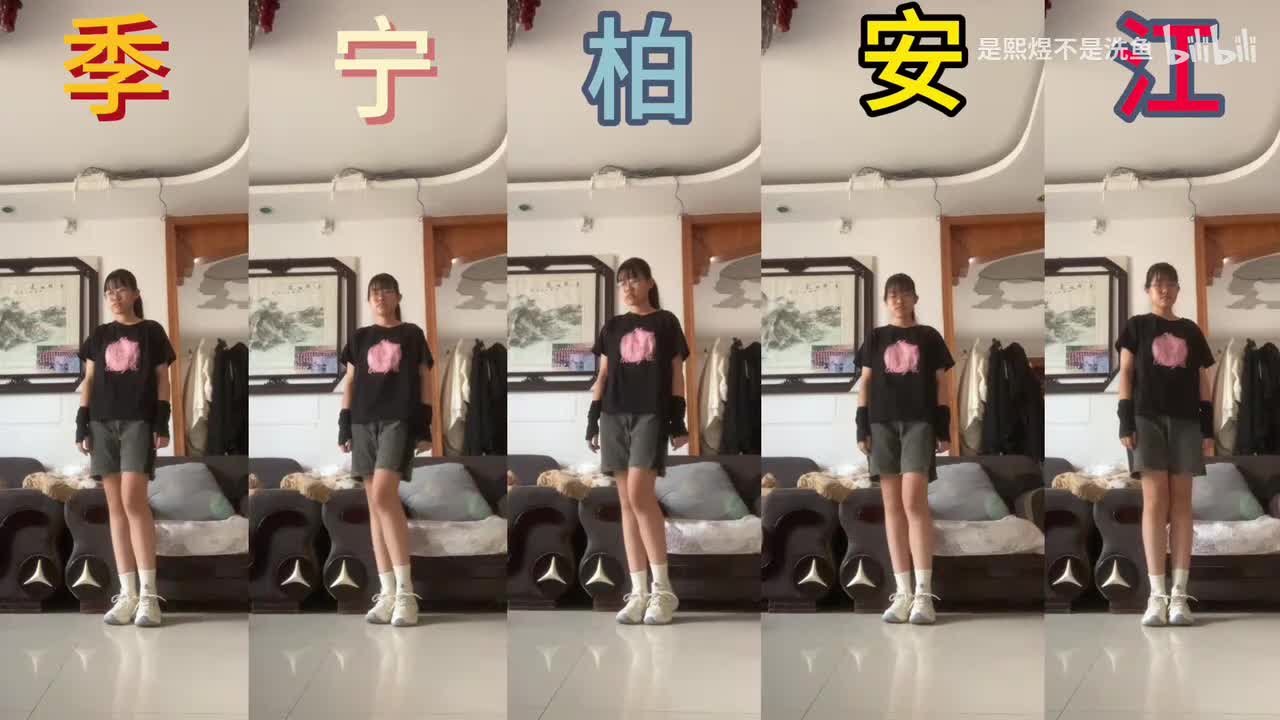 【熙煜】《当问》原创编舞