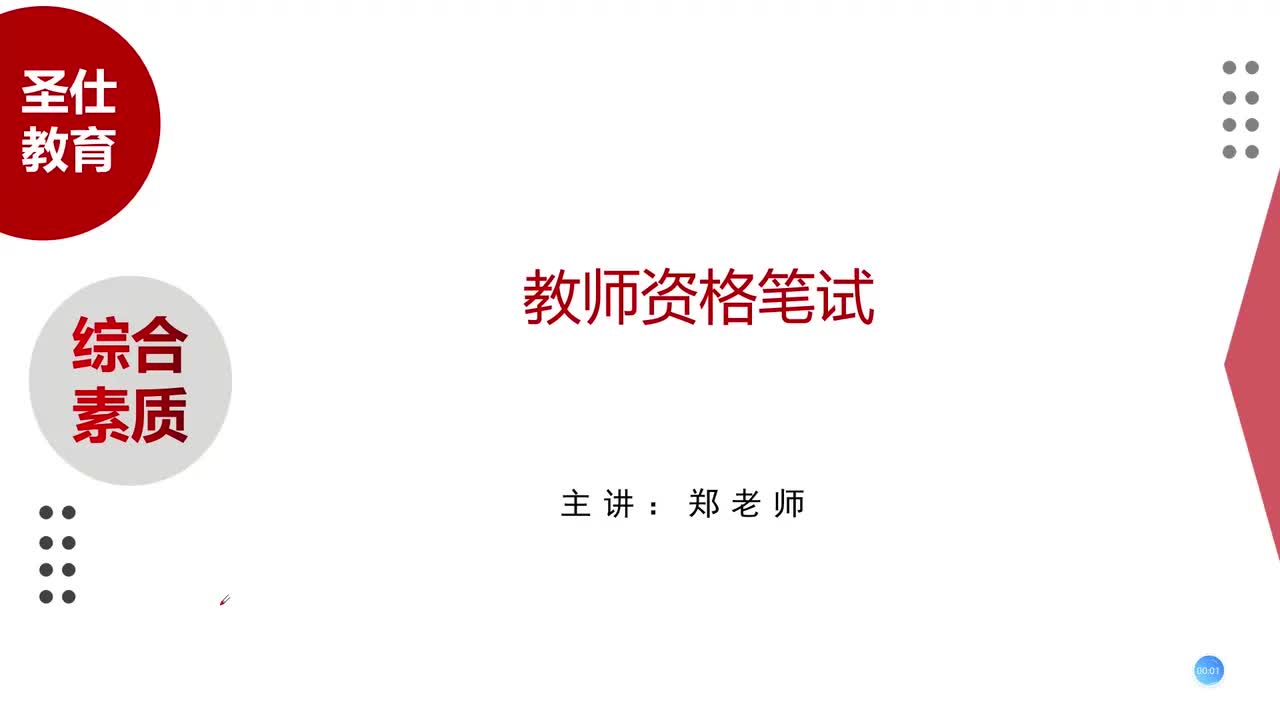 16 第五部分 专题四 教育写作