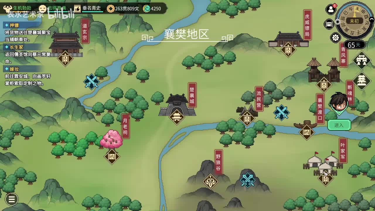 P23-加入叶家军，魔化蔡元常