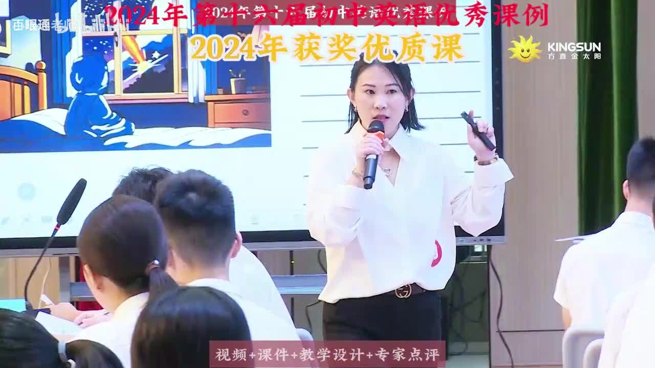 19.胡思艳-沪教牛津版(旧教材)八上 Unit 6 Aliens land on ourword!(拓展阅读)