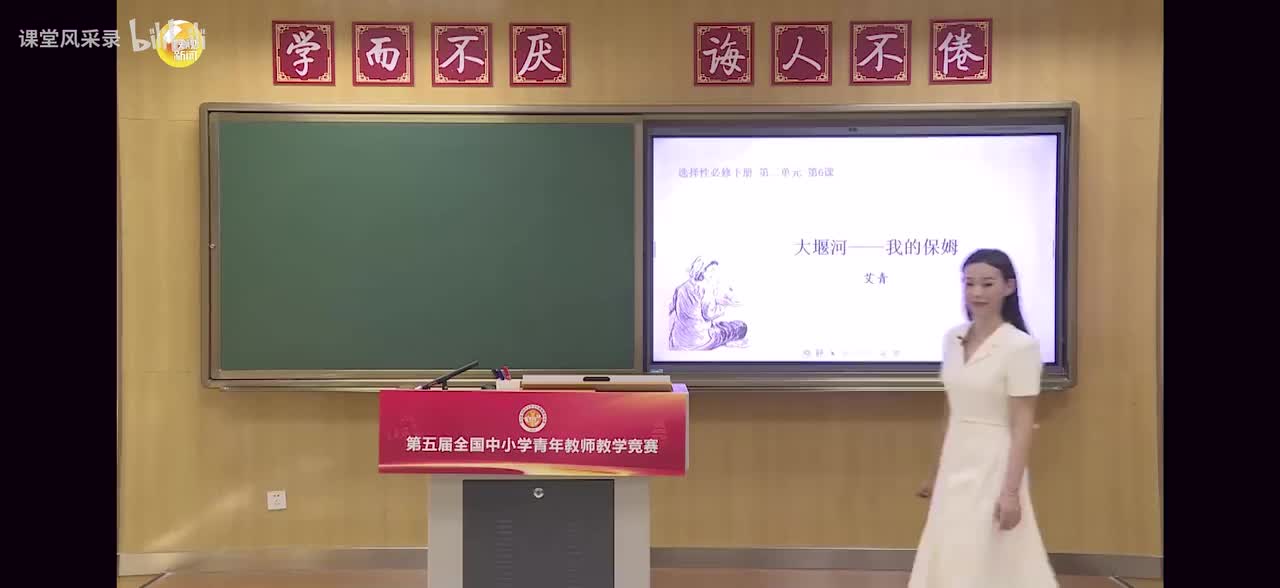 14 大堰河我的保姆