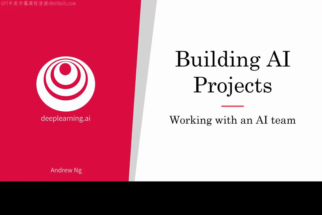 15_与AI团队合作