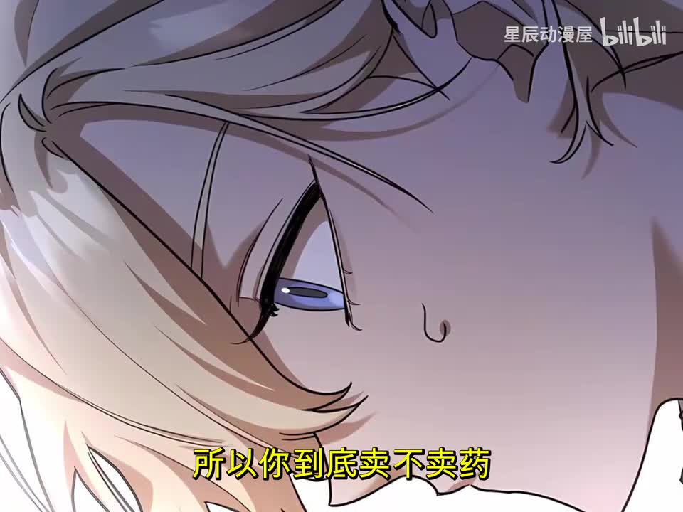 成才无限的魔法师P3