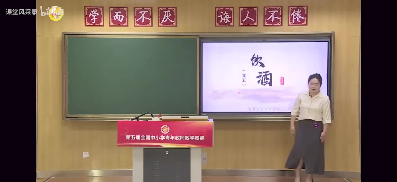 18 饮酒（其五）