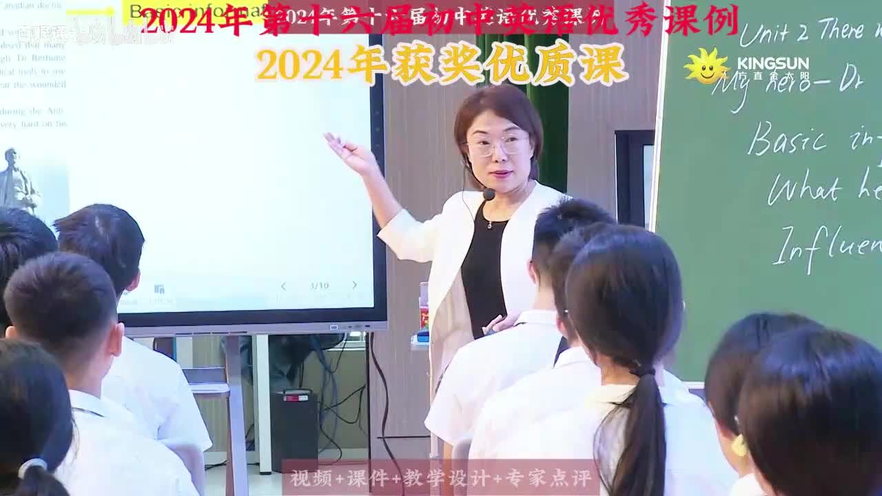 25.陈吉敏-外研版 初中英语(旧教材)九上 Module 3 Unit 2 There were fewdoctors, so he had to work