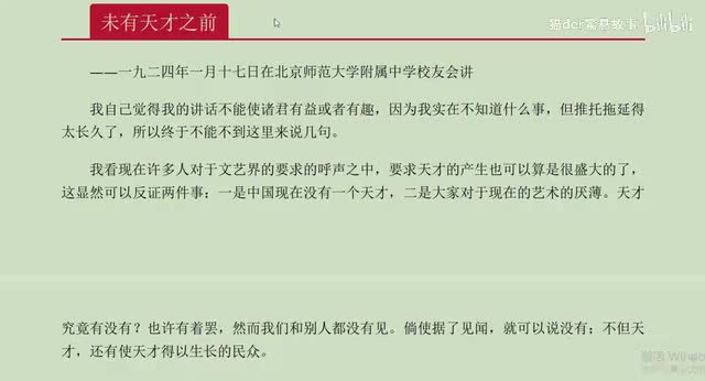 71.未有天才之前