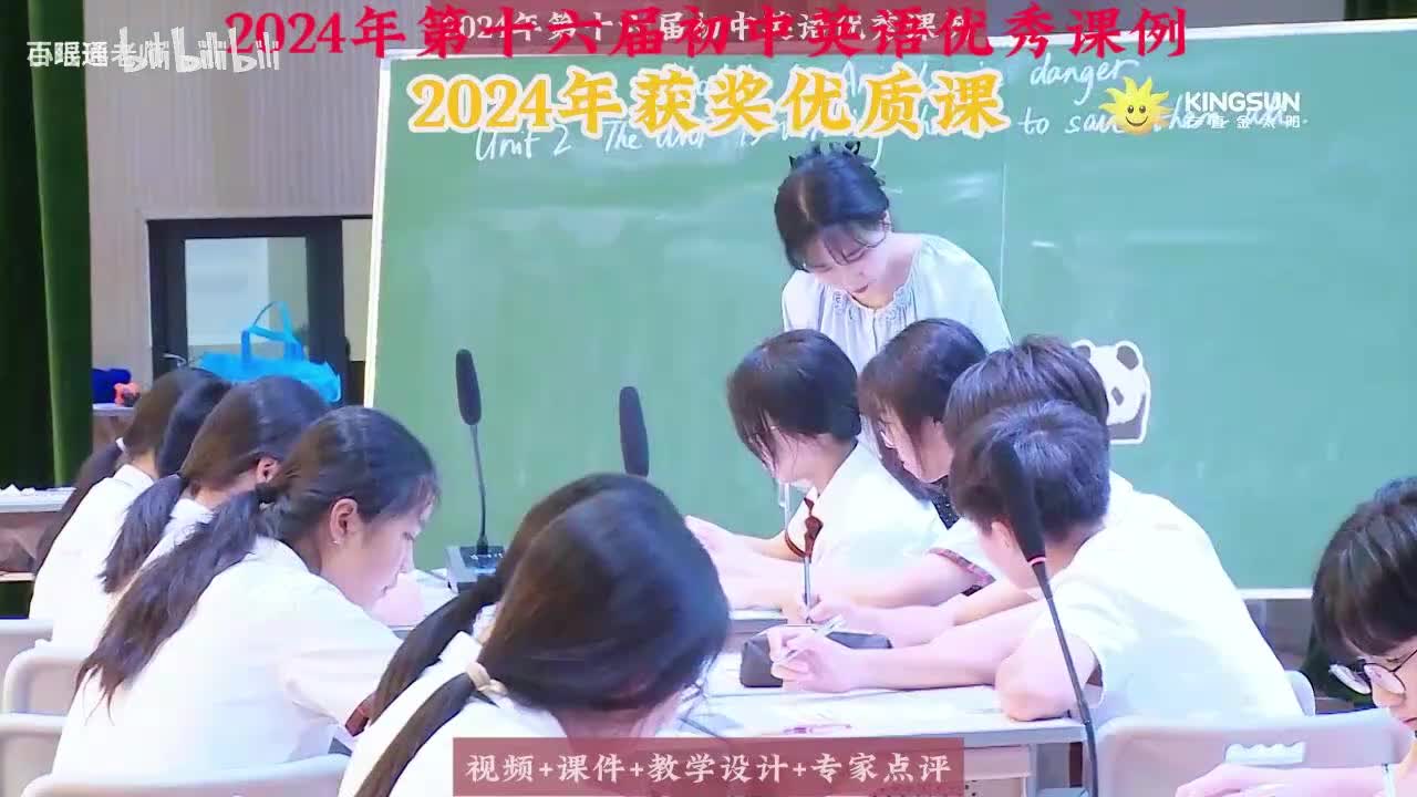 16.张诗雨-外研社(旧教材)八上Module 6 Unit 2 The WWF is working hand to sae them all