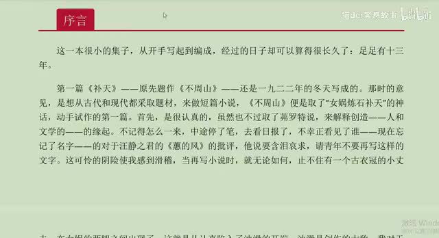 62.《故事新编》序言