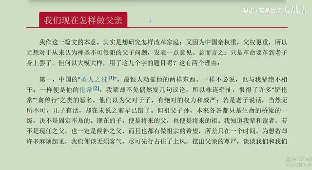 69.我们现在怎样做父亲