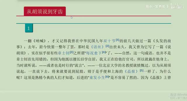 81.从胡须说到牙齿