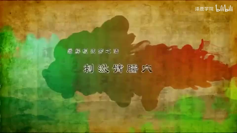 21-021【大肠经】21.臂臑穴——缓解视疲劳的特效穴