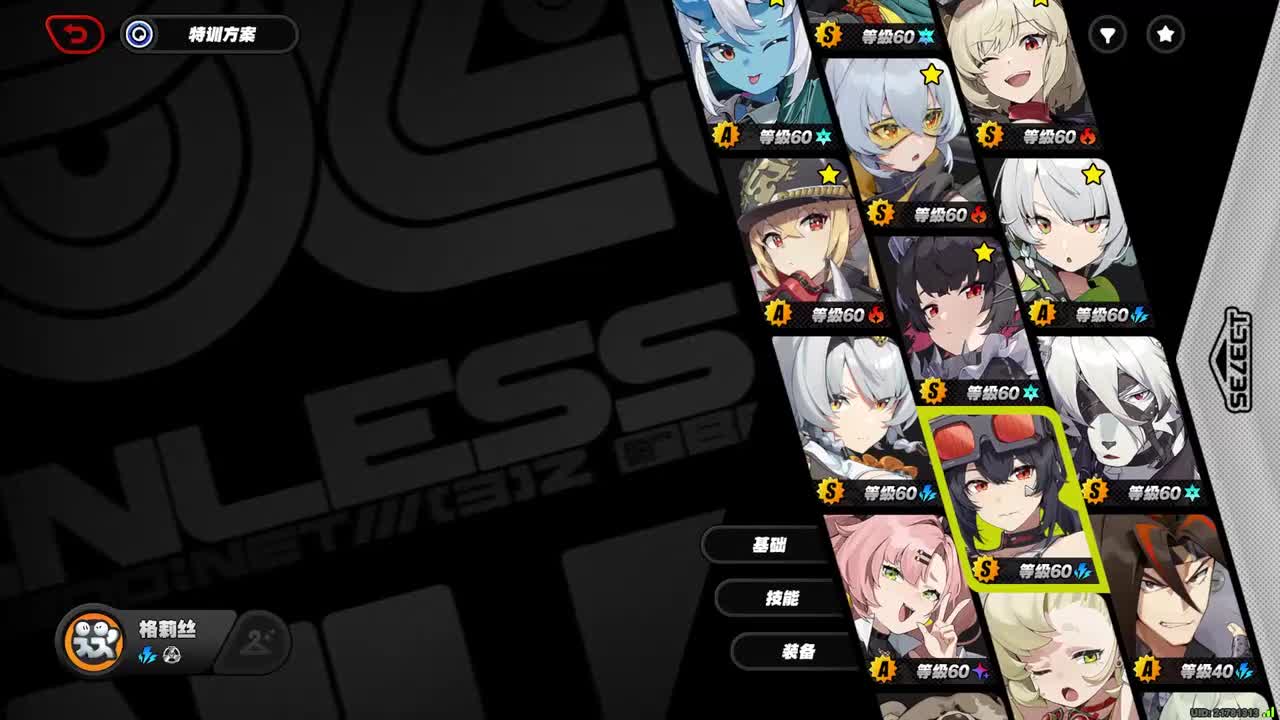 8.格莉丝（枪_电）