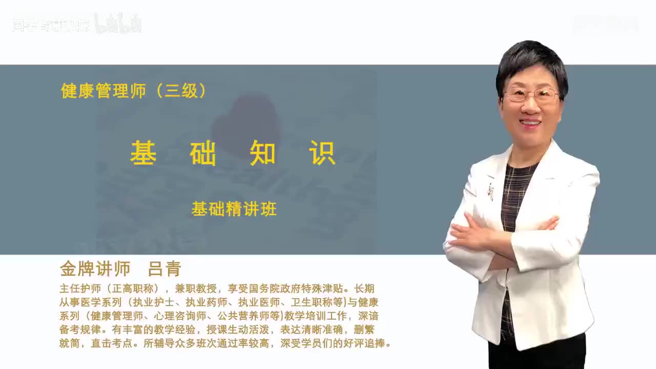 37-38、第9章 心理健康-第2节 、第3节