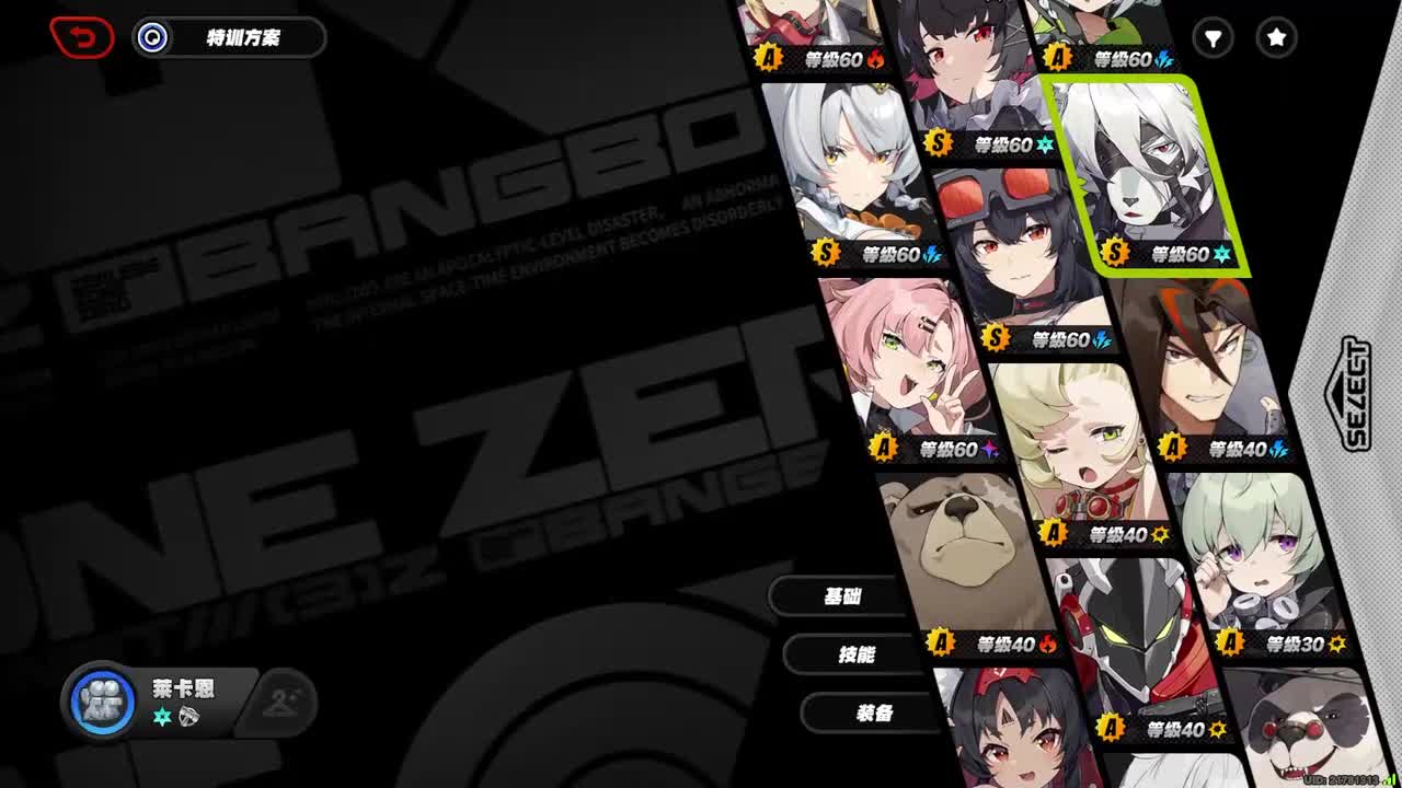 13.莱卡恩（踢腿）