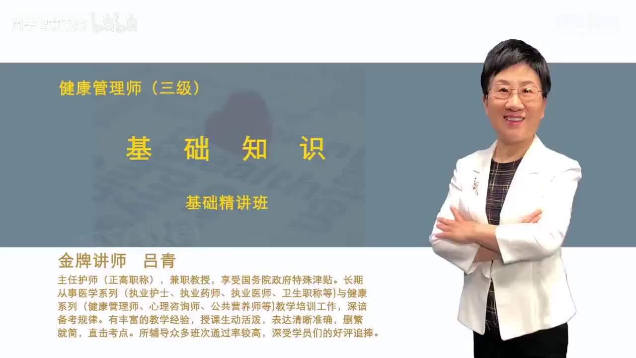 35-36、第9章 心理健康-第1节 心理健康与心理卫生 01