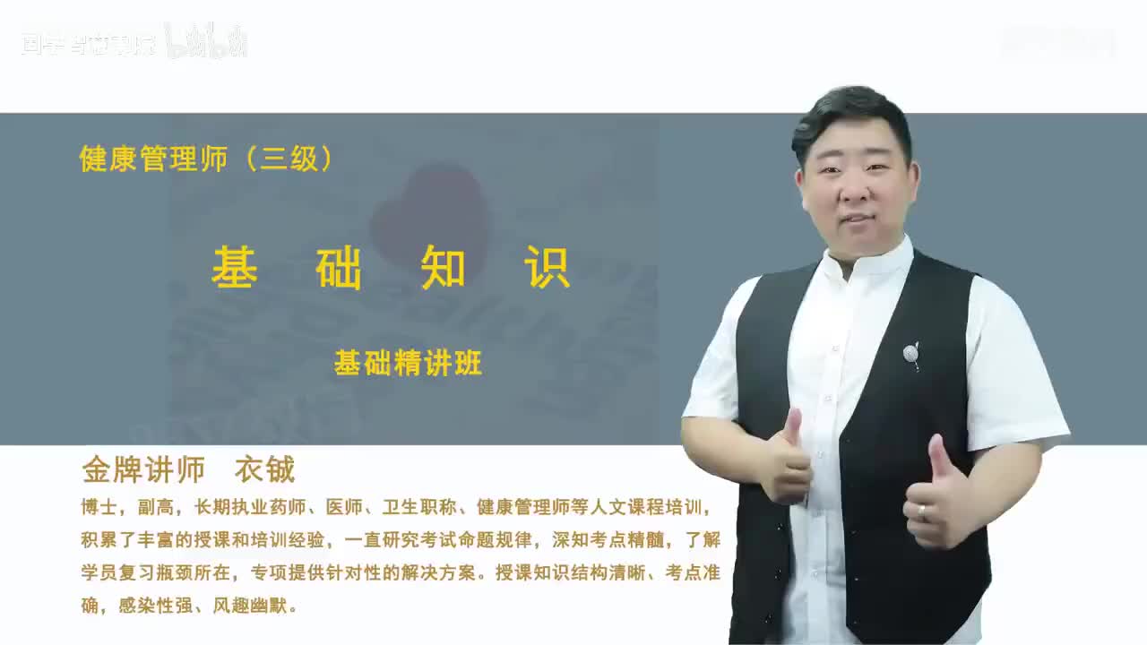 44-48、第12章 健康信息学 第1节 信息学概述--第2节 健康信息收集、分析与利用