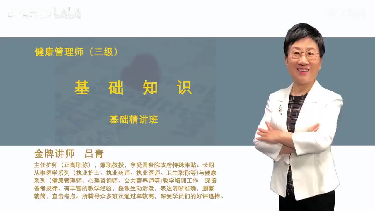 36-37、第9章 心理健康-第1节 心理健康与心理卫生 02