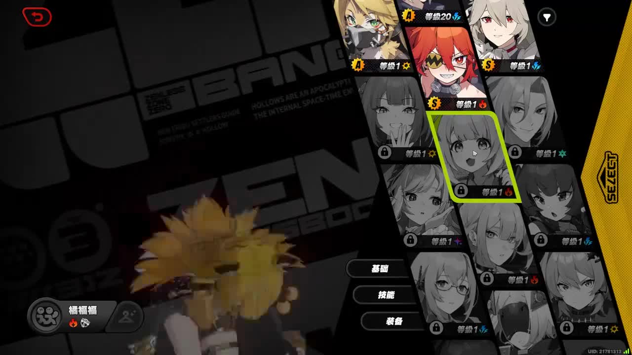 36.橘福福（爪子、陀螺）