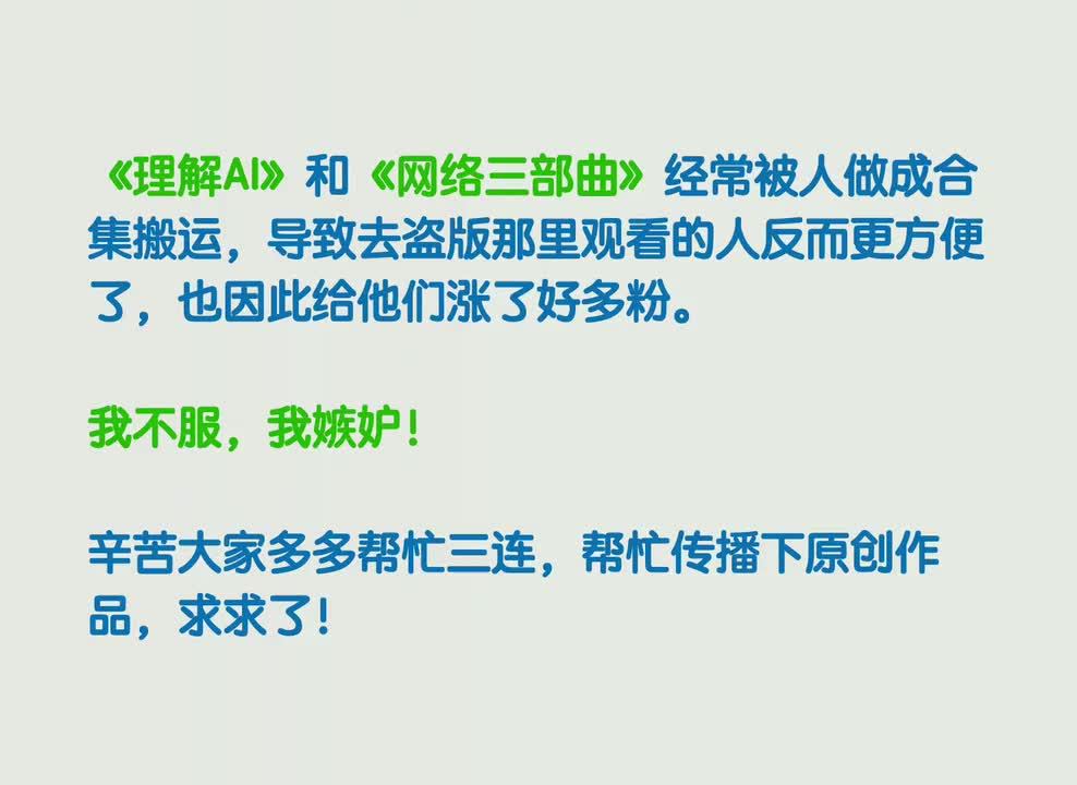 关于盗版的说明