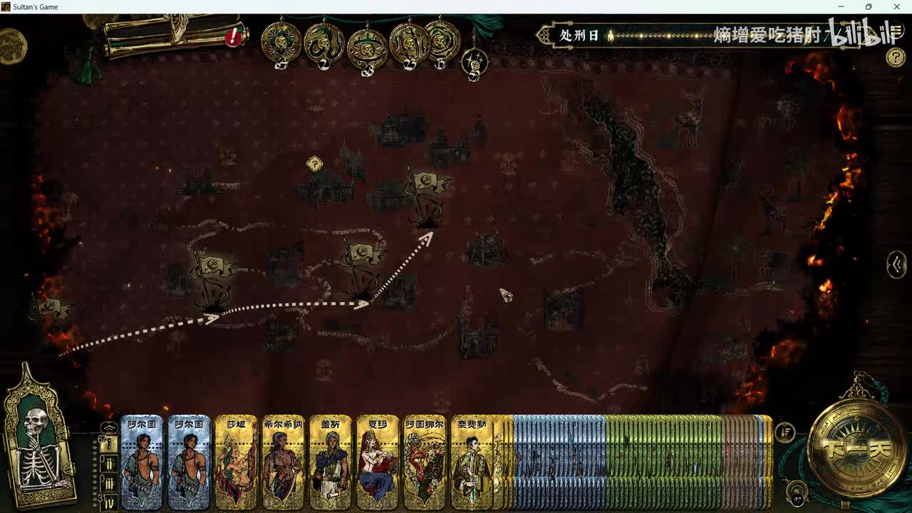 弑君结局-新日之坠（改革）