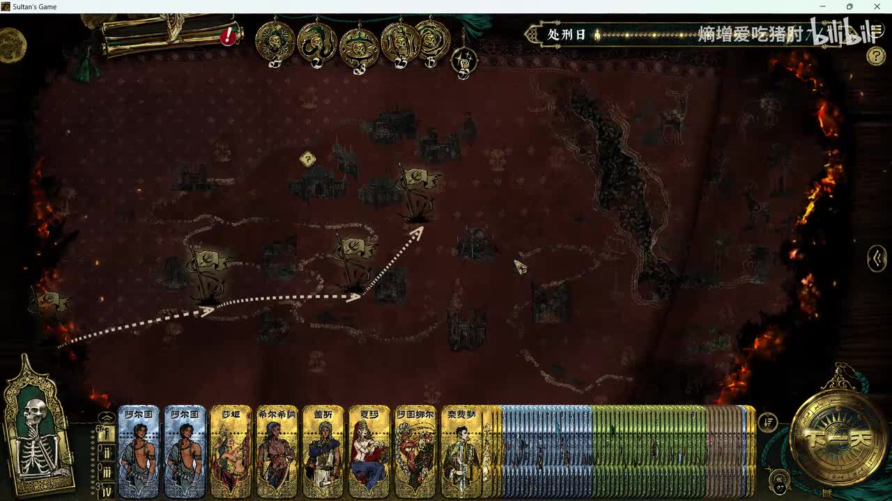 弑君结局-新日之书（平衡）