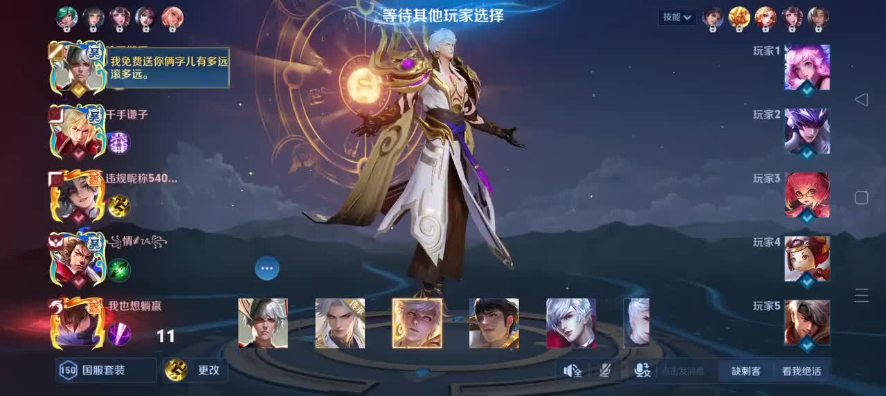 嬴政-玄雷天君2/6/3