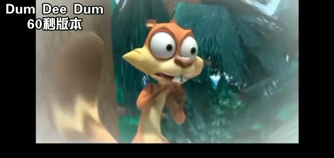 Dum Dee Dum 60秒版本