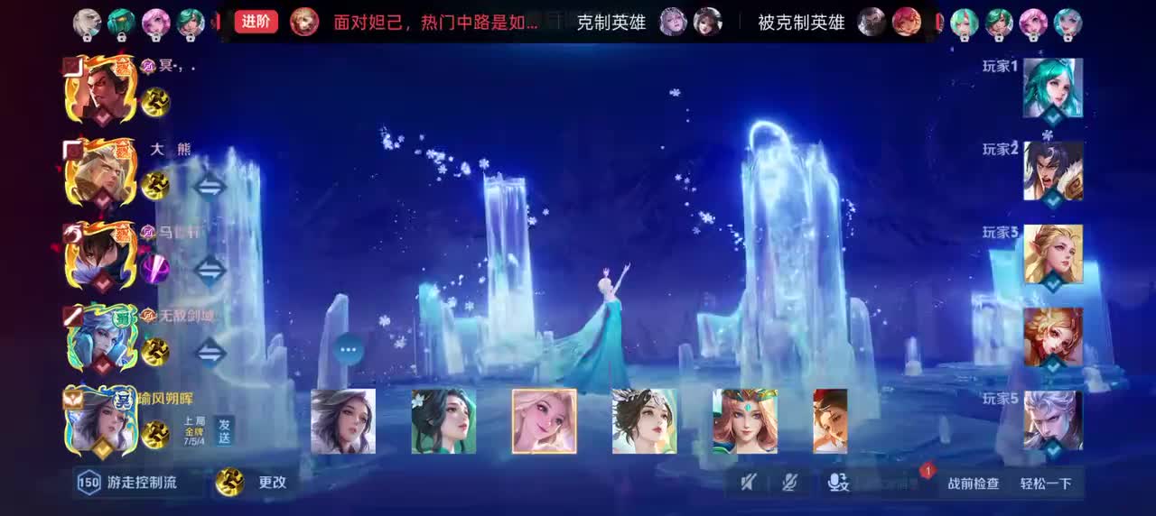 甄姬-雪境奇遇0/3/12