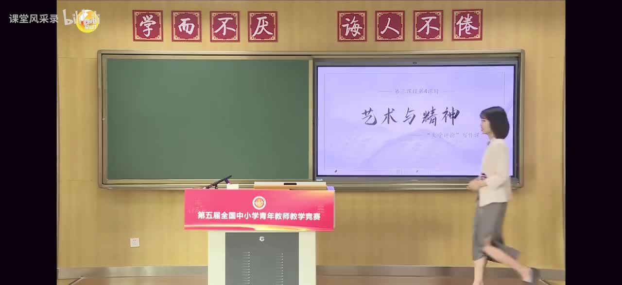 21 艺术与精神—文学评论写作