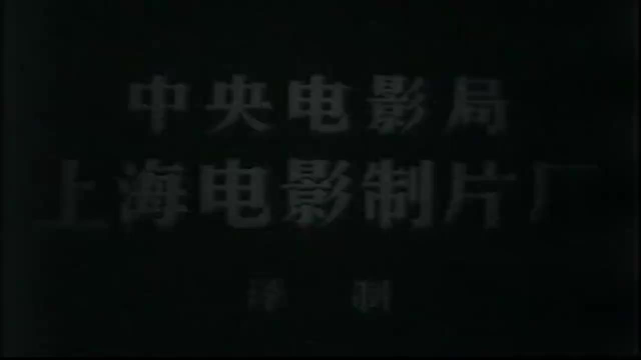 西安六二八复制版