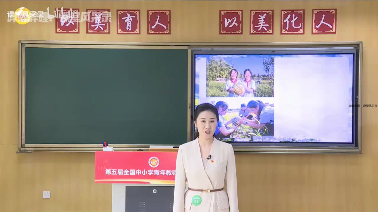 一等奖第1｜在奉献中成就精彩人生（丰收的喜悦）