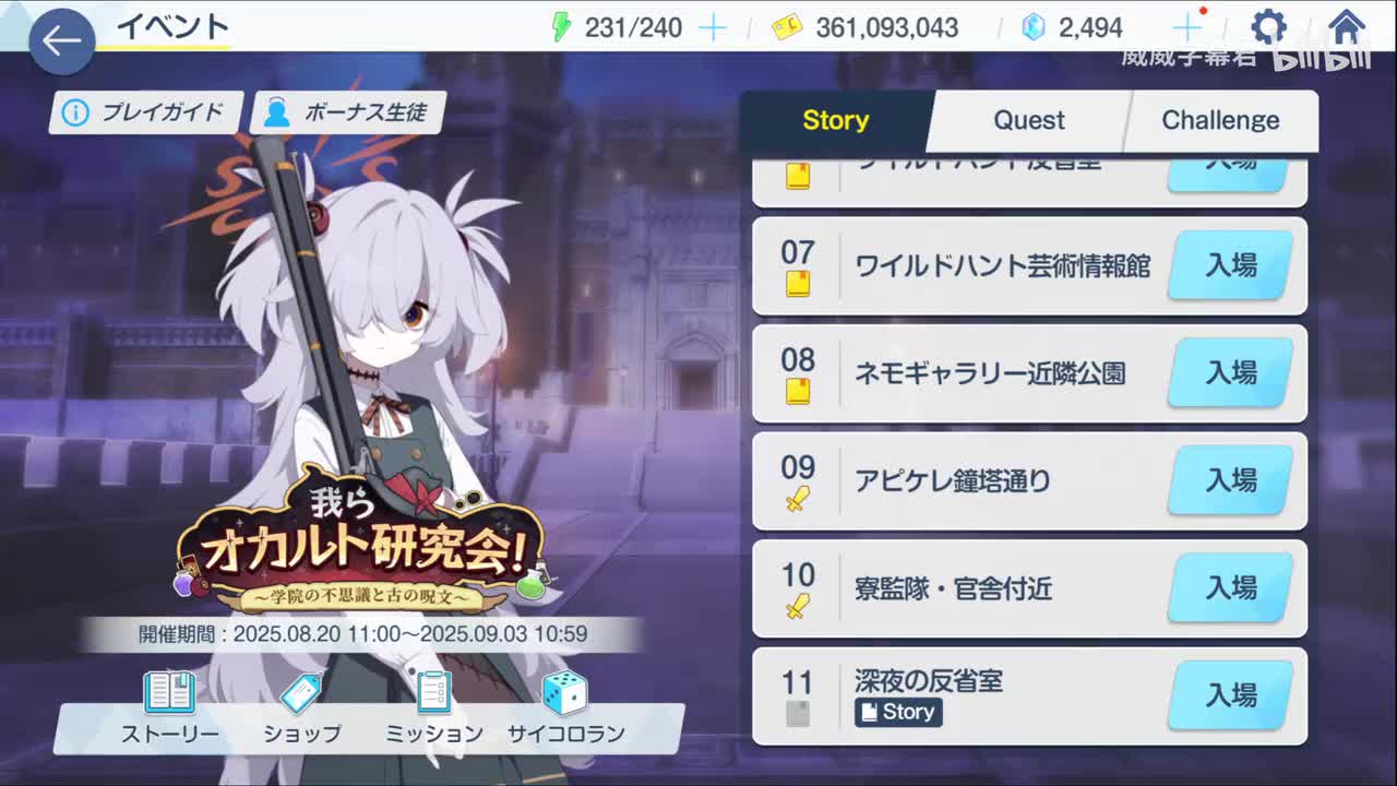 尾声-日常仍将继续