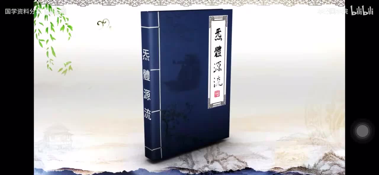 1-张至顺道长讲解太乙金华宗旨太乙金华宗旨序