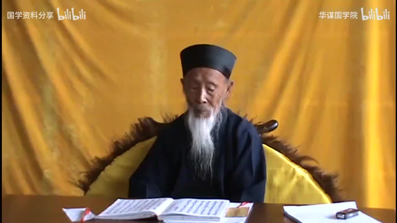 19-张至顺道长讲解太乙金华宗旨第十三讲劝世歌