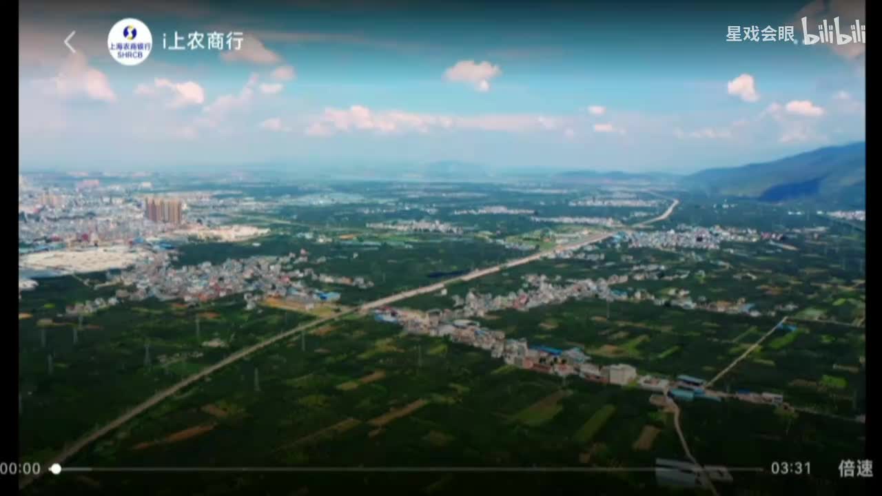 云南蒙自沪农商村镇银行