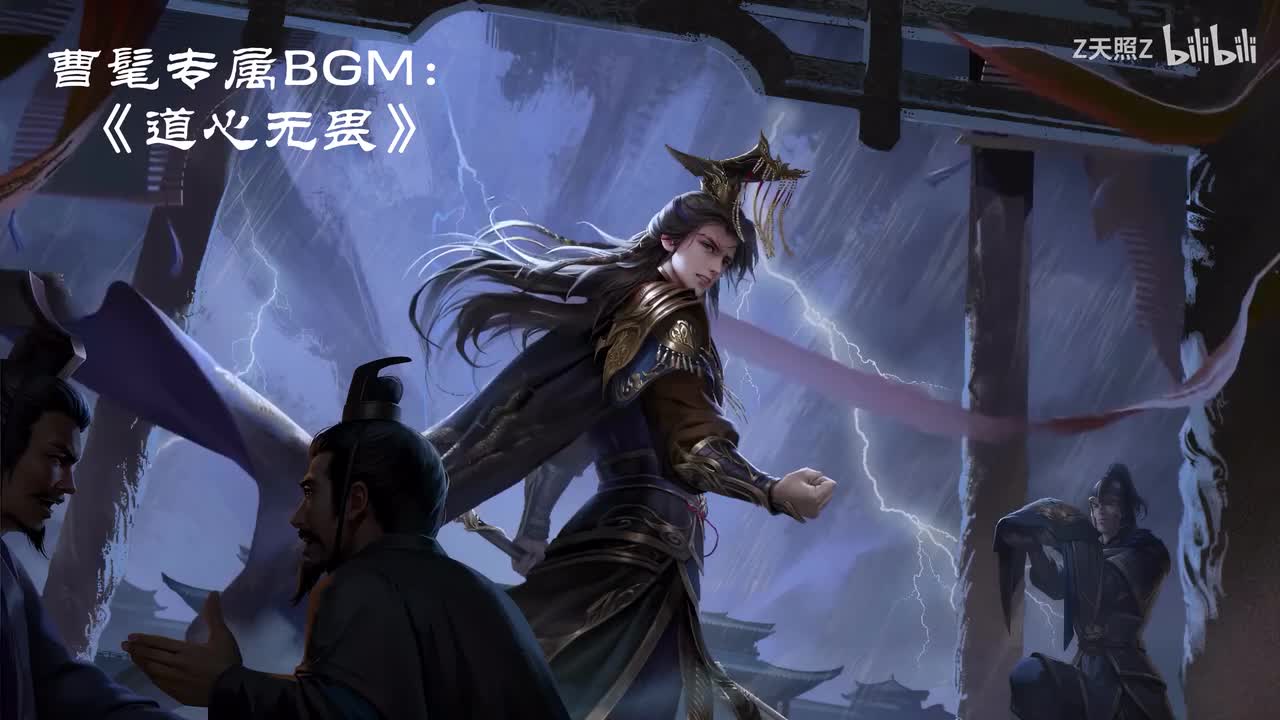 曹髦专属BGM《道心无畏》；势魏延专属BGM：饮战/退守