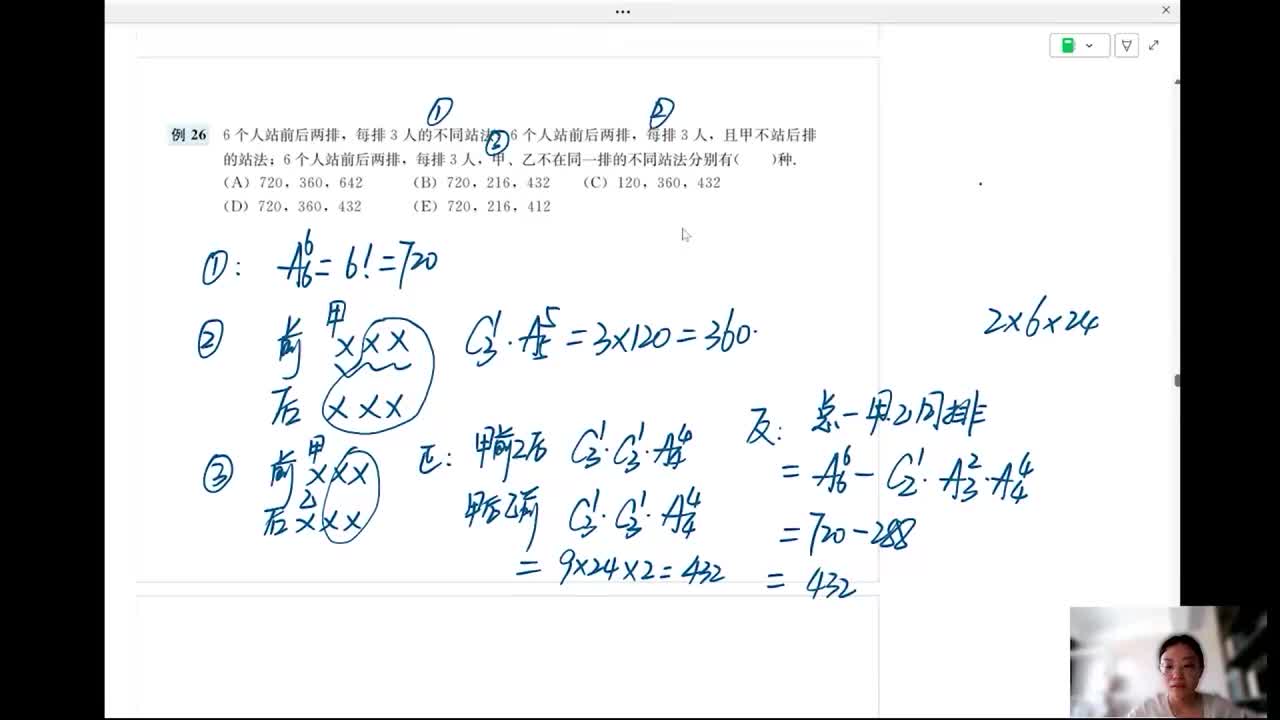 26-进阶疑难篇第9章第2节