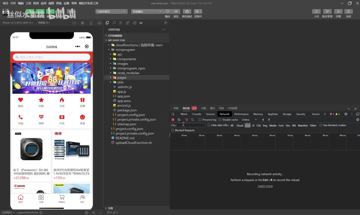 14_百战商城_Banner