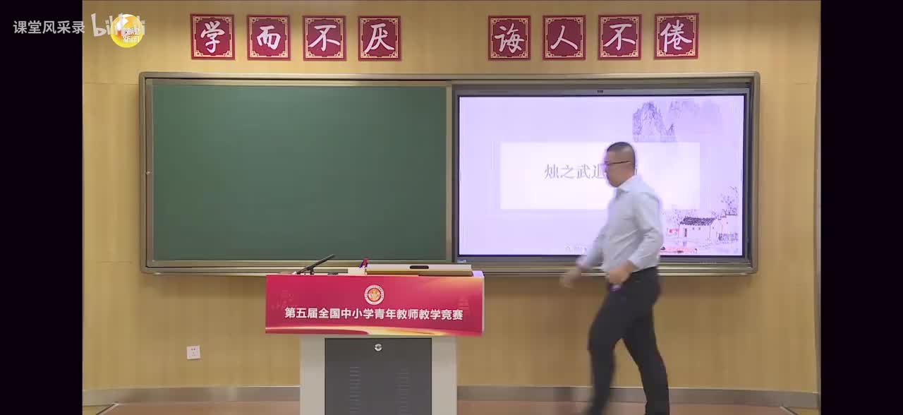 30 烛之武退秦师