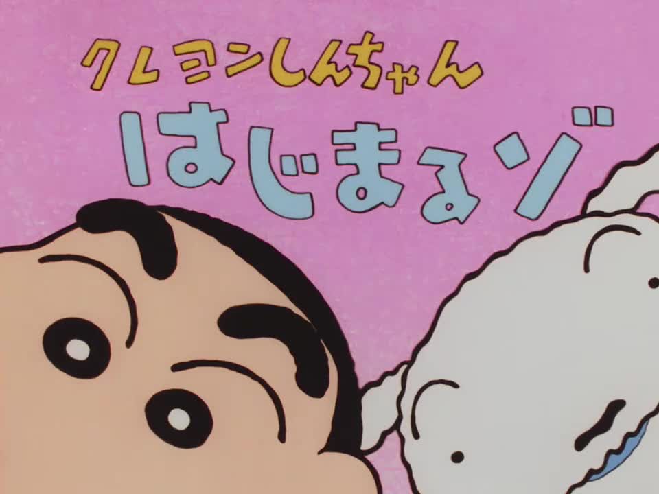 【1993.07.12～1995.10.09】【OP03】「オラはにんきもの」（Degital Remaster）