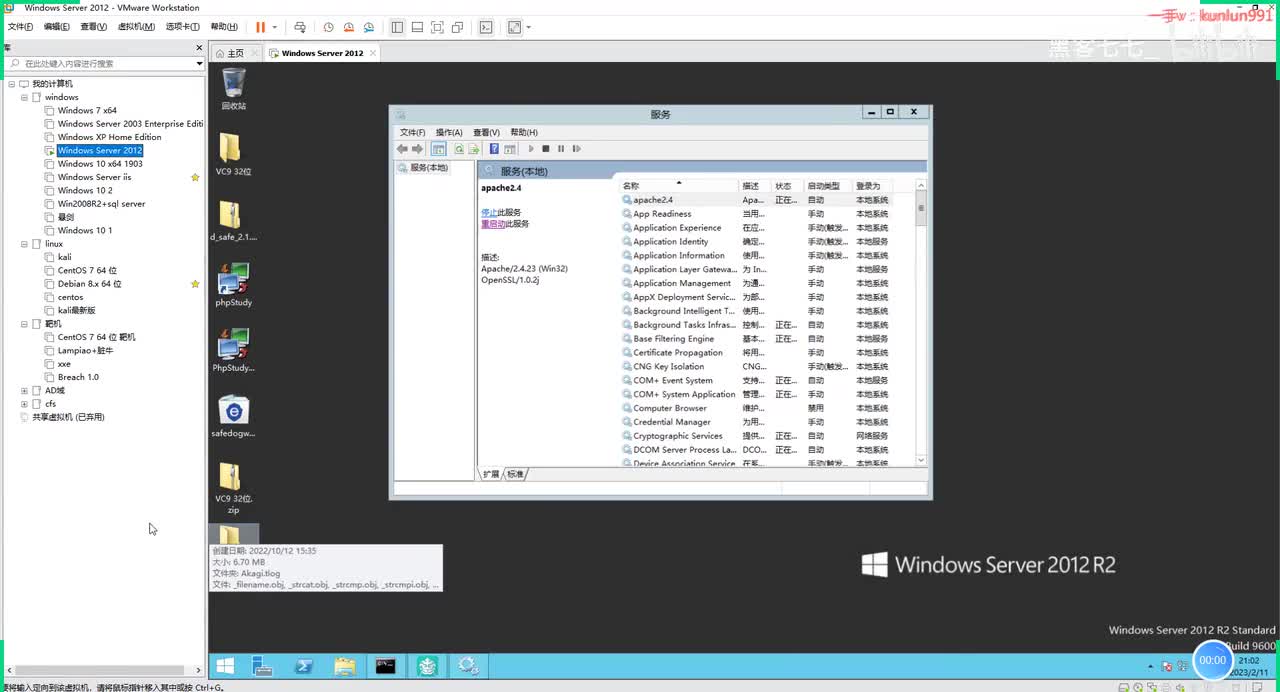 118、初识内网渗透