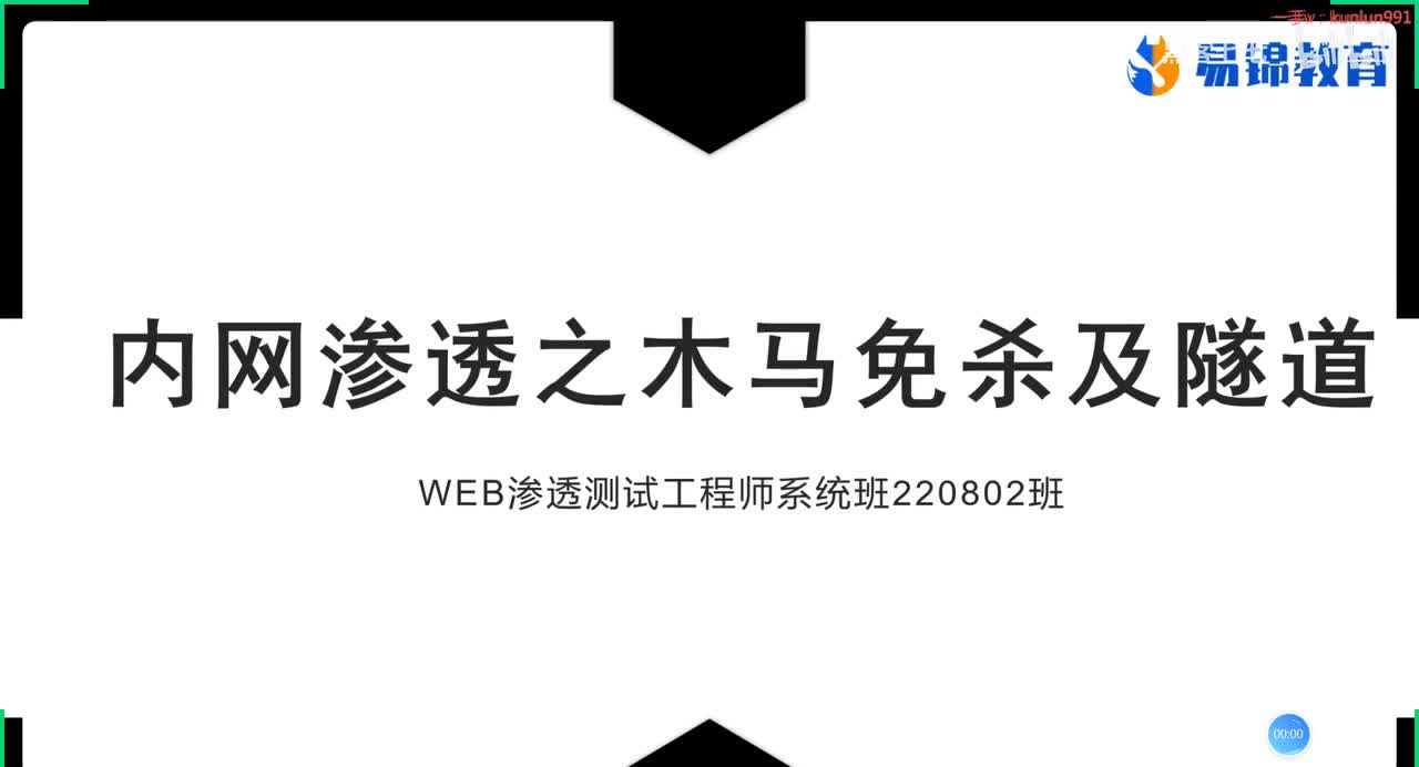 139、免杀木马制作