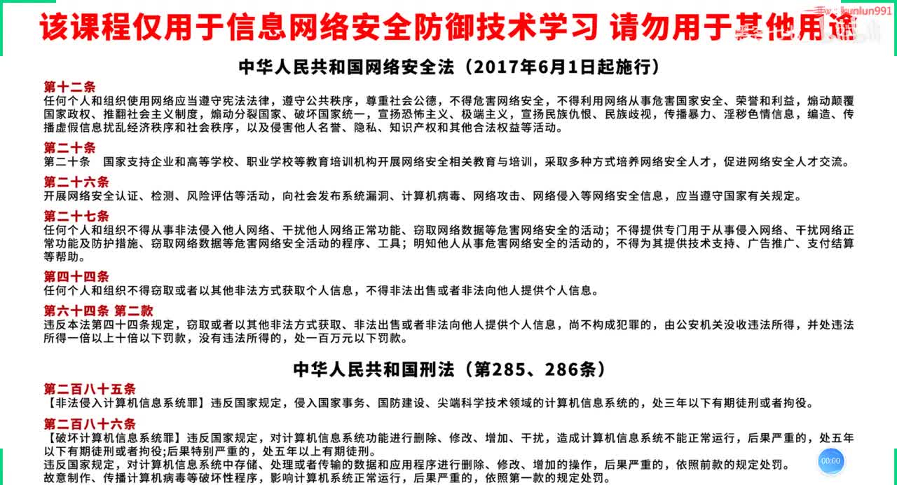 127、Linux提权姿势（一）