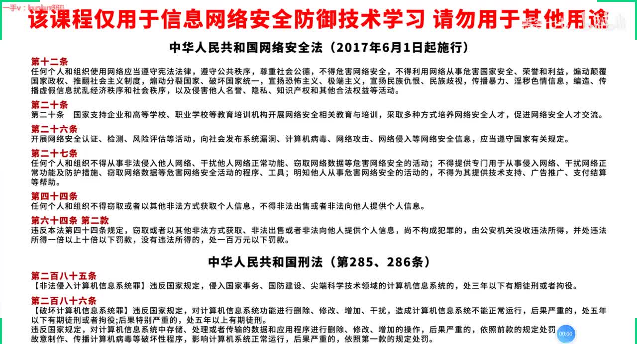 137、域横向渗透之票据传递（一）