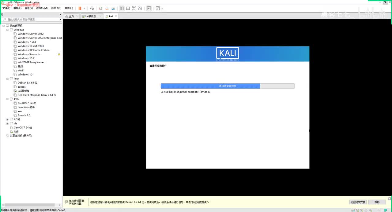 11、kali工具的使用