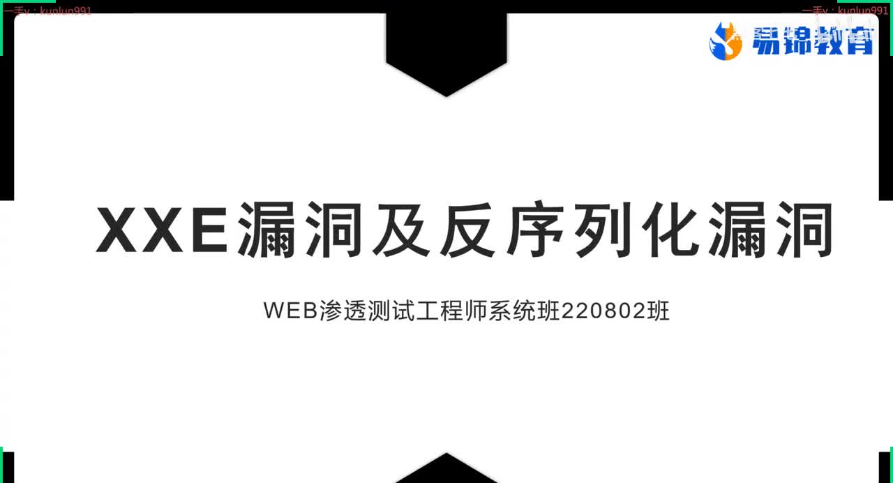 99、XXE漏洞思路