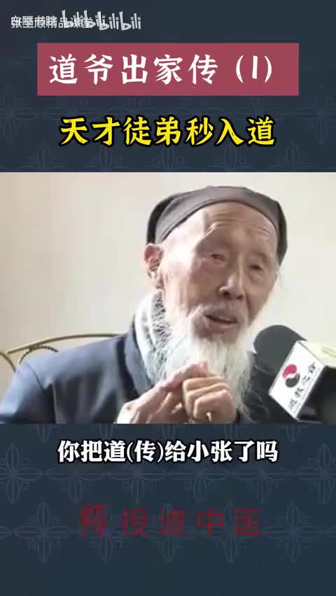 28-道教天才出家即巅峰-480P 标清-AVC
