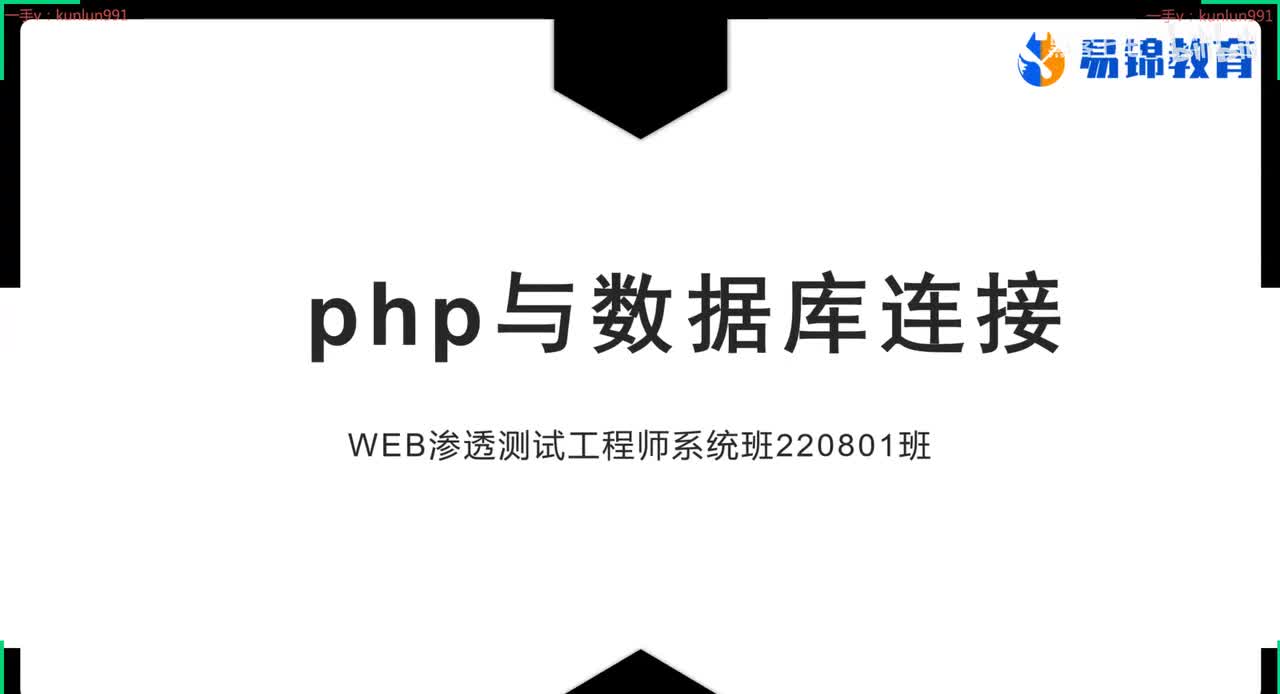22、php连接mysql（一）